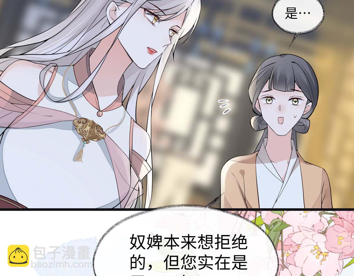 第148话 我欲求沈檀潮(1/3)-第139话