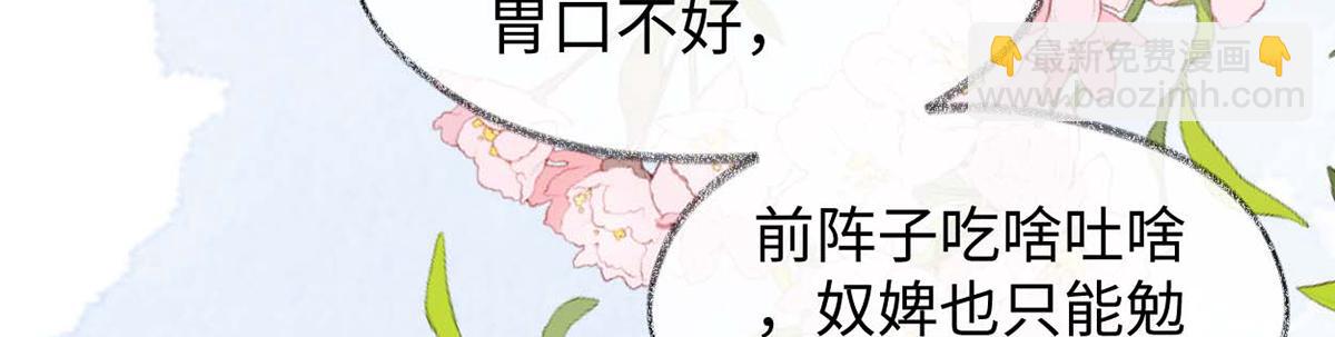 第148话 我欲求沈檀潮(1/3)-第139话