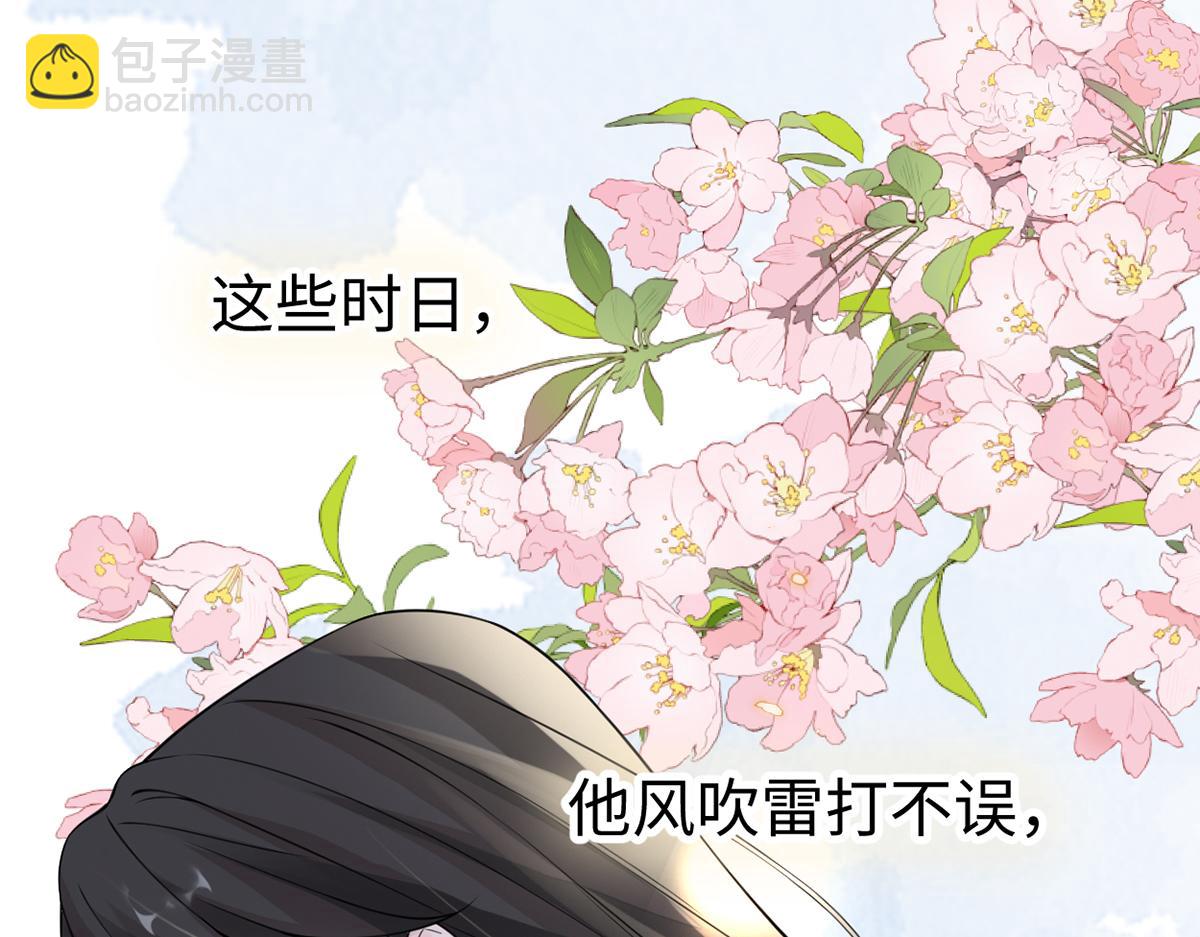 第148话 我欲求沈檀潮(1/3)-第139话