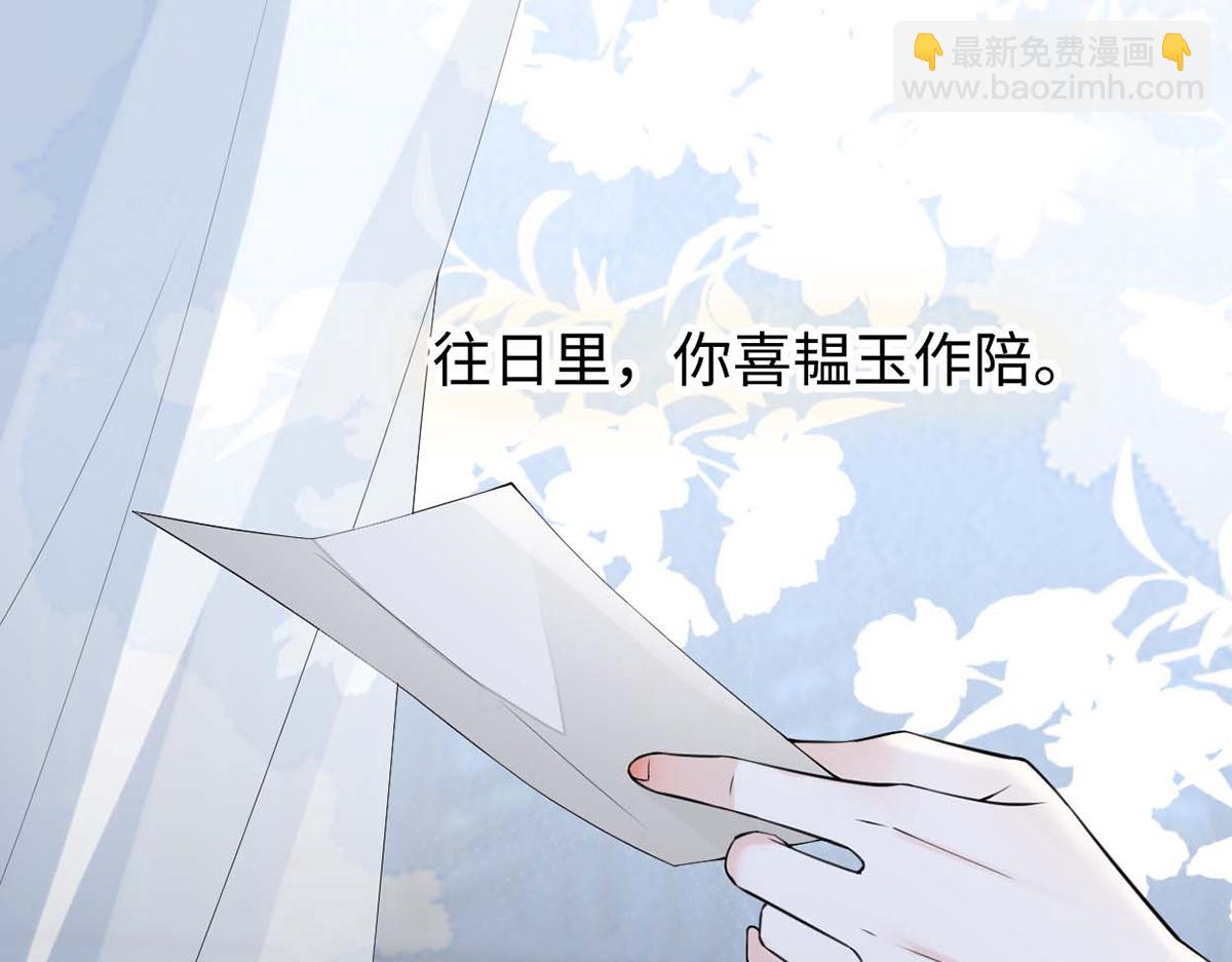第148话 我欲求沈檀潮(1/3)-第139话
