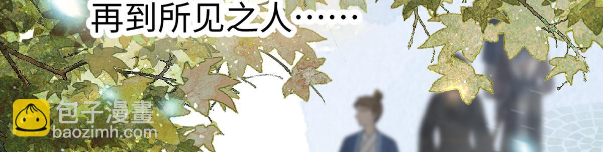 第148话 我欲求沈檀潮(1/3)-第139话