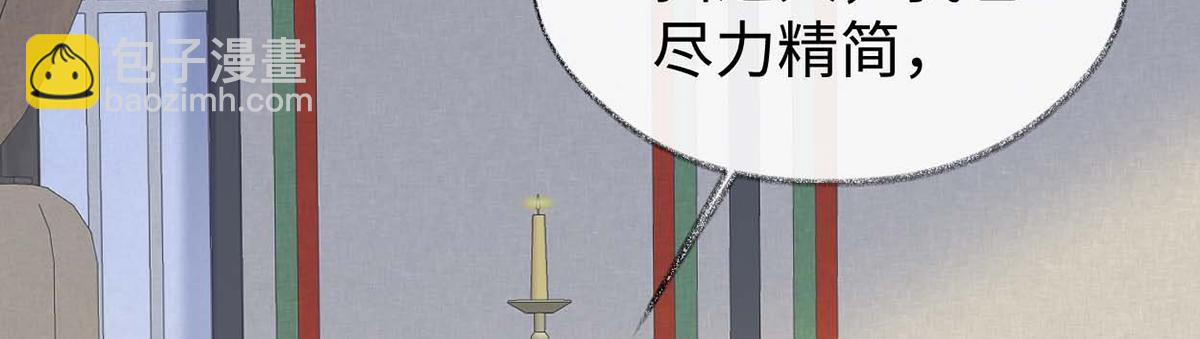 第156话 元安很懂！(1/3)-第147话