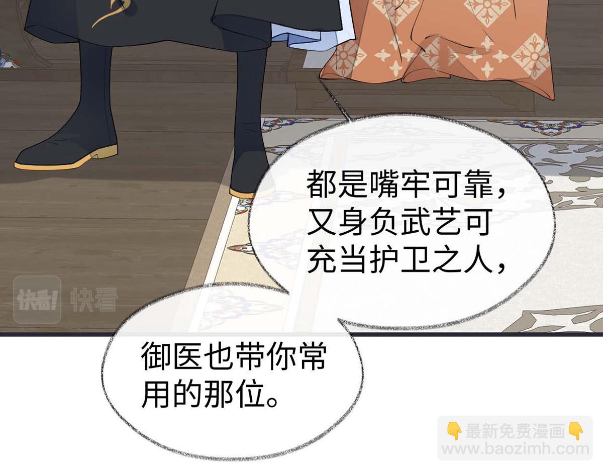 第156话 元安很懂！(1/3)-第147话