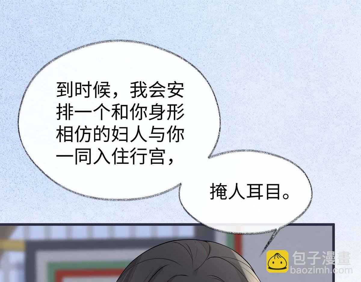 第156话 元安很懂！(1/3)-第147话