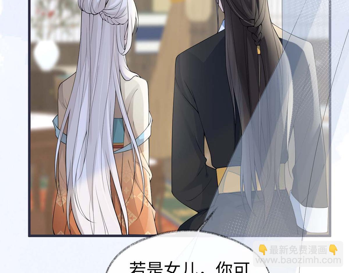 第156话 元安很懂！(1/3)-第147话