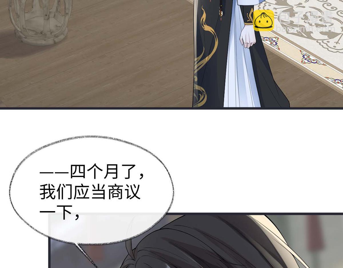 第156话 元安很懂！(1/3)-第147话