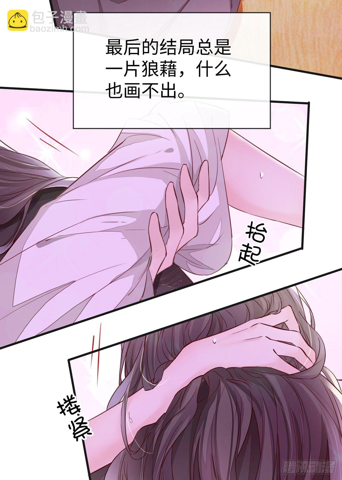 愿解相思苦(1/2)-第17话