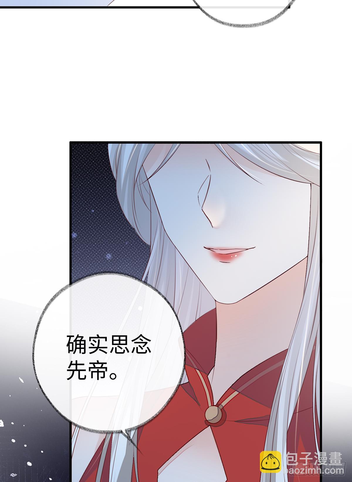 愿解相思苦(1/2)-第17话