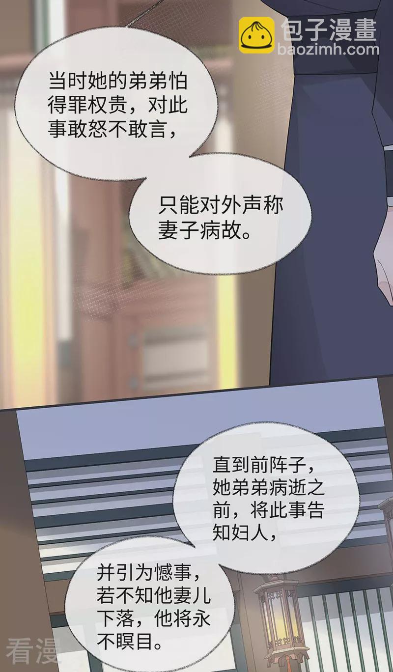 第159话 争执-第153话