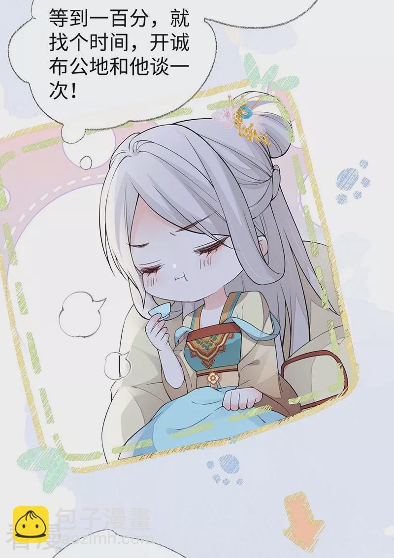 第159话 争执-第153话