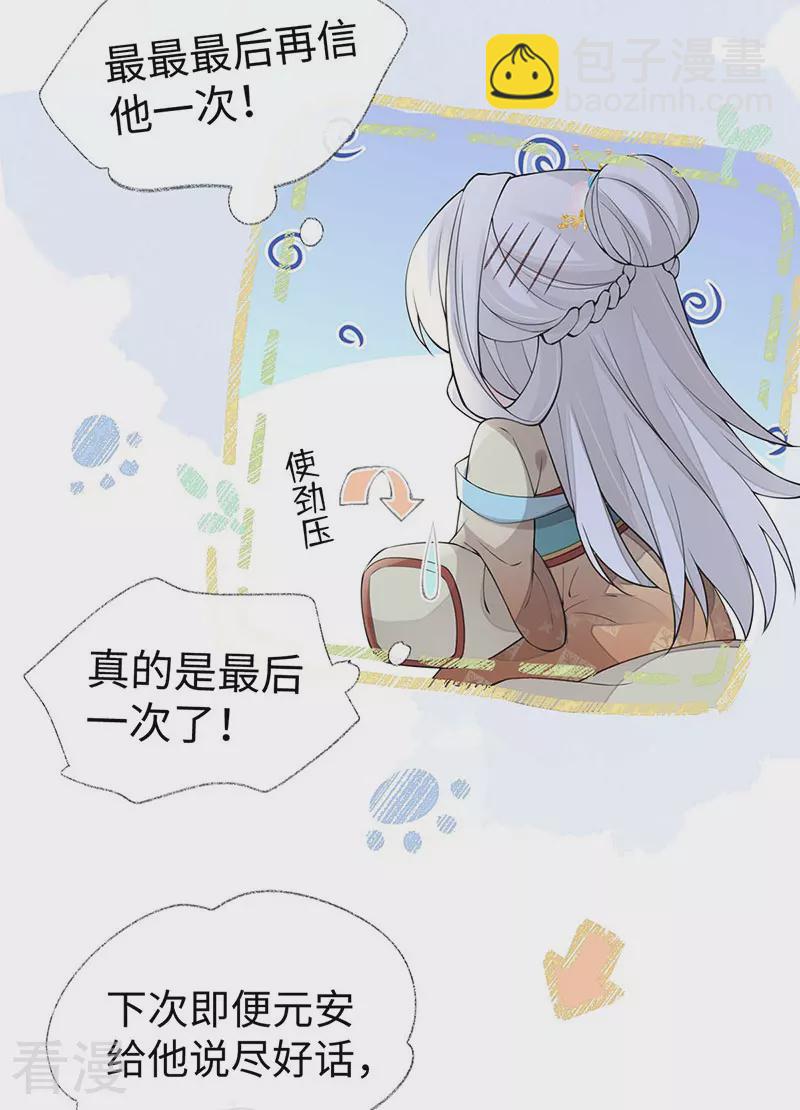 第159话 争执-第153话
