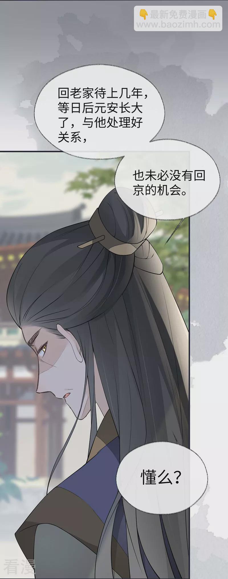 第161话 亲弟弟-第155话
