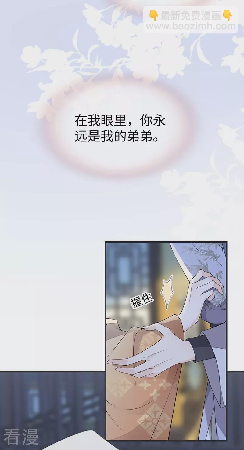 第161话 亲弟弟-第155话