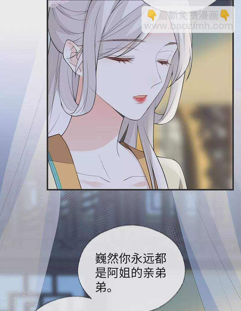 第161话 亲弟弟-第155话