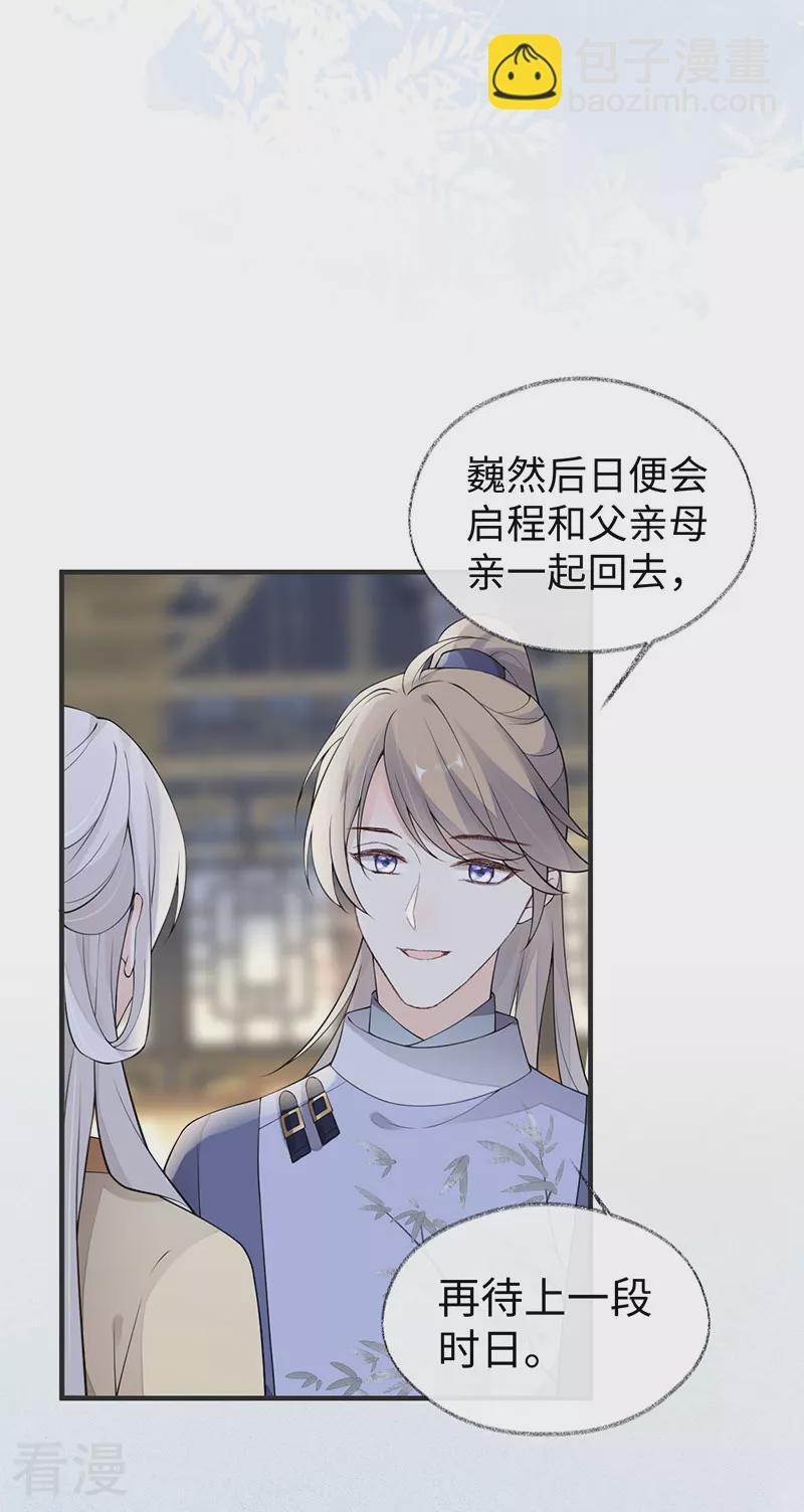第161话 亲弟弟-第155话