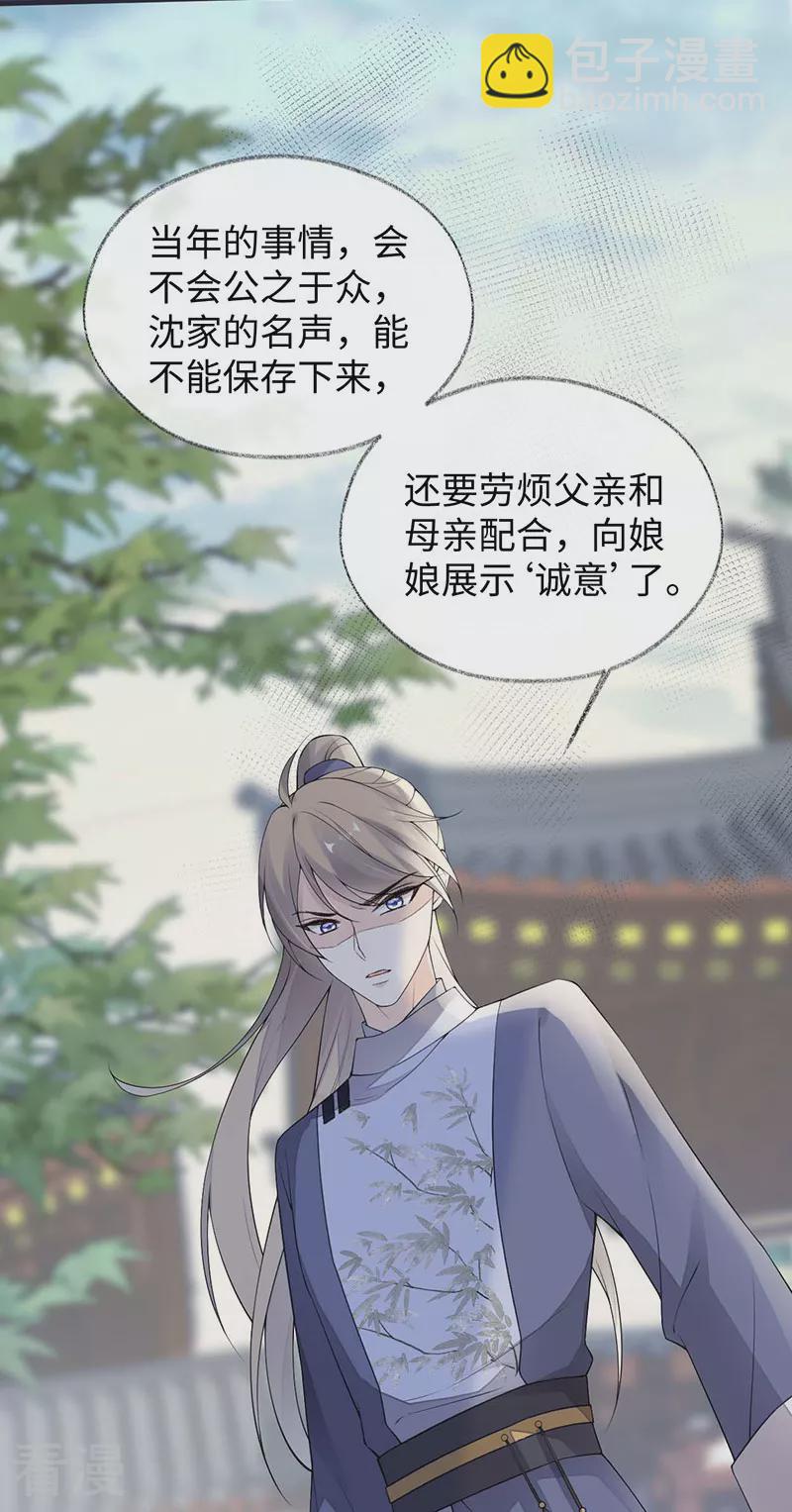 第161话 亲弟弟-第155话