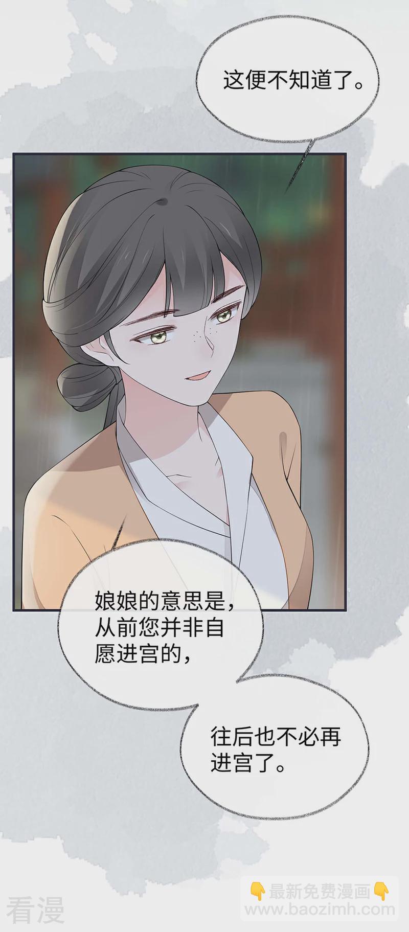 第167话 遣散后宫-第161话
