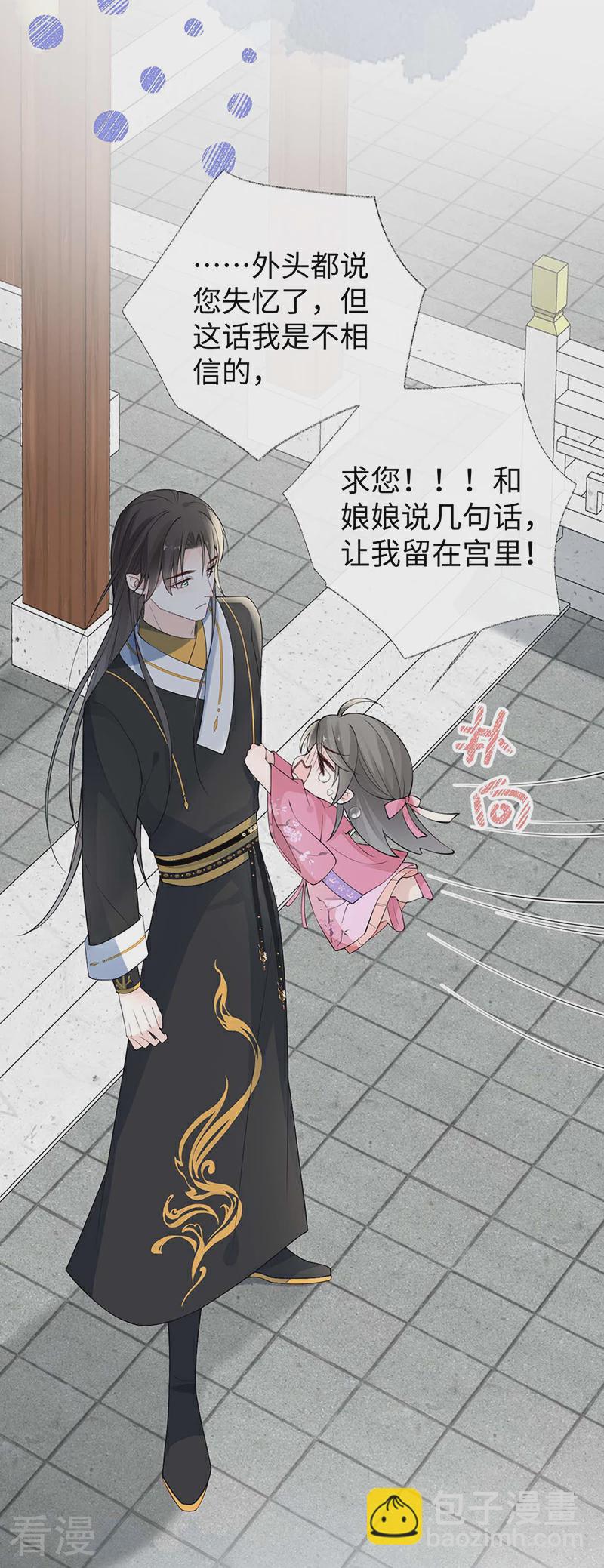 第167话 遣散后宫-第161话