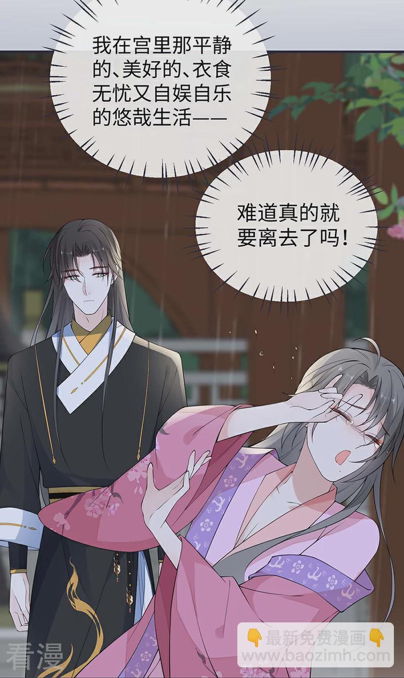 第167话 遣散后宫-第161话