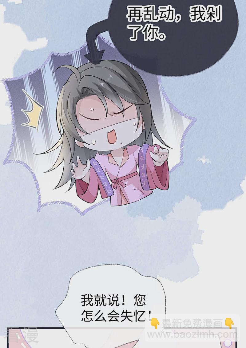 第167话 遣散后宫-第161话