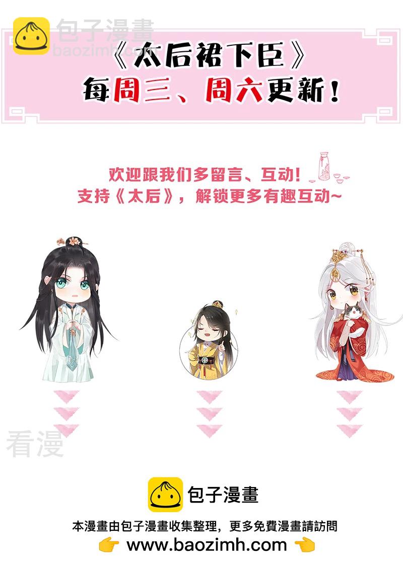 第167话 遣散后宫-第161话