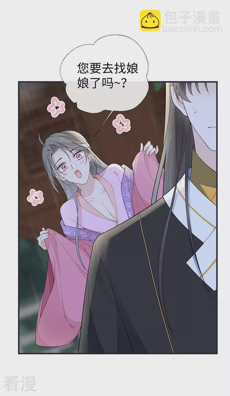 第169话 守候一夜-第163话