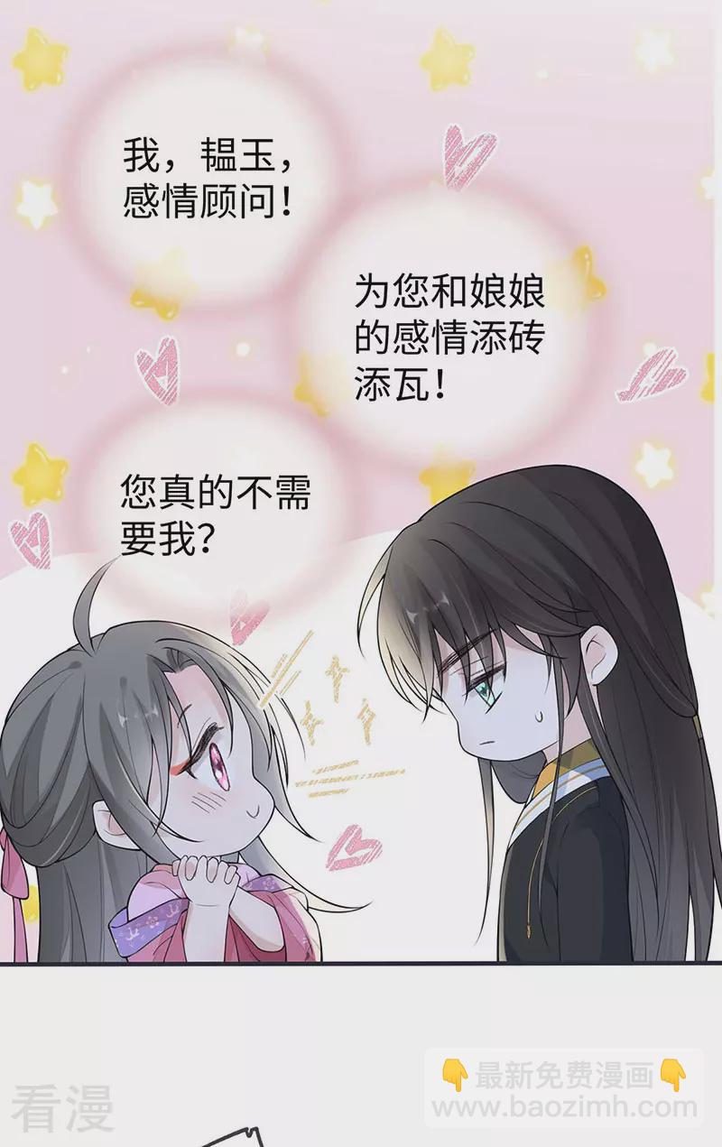 第169话 守候一夜-第163话