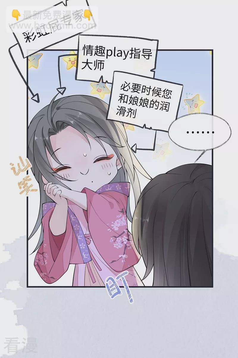 第169话 守候一夜-第163话