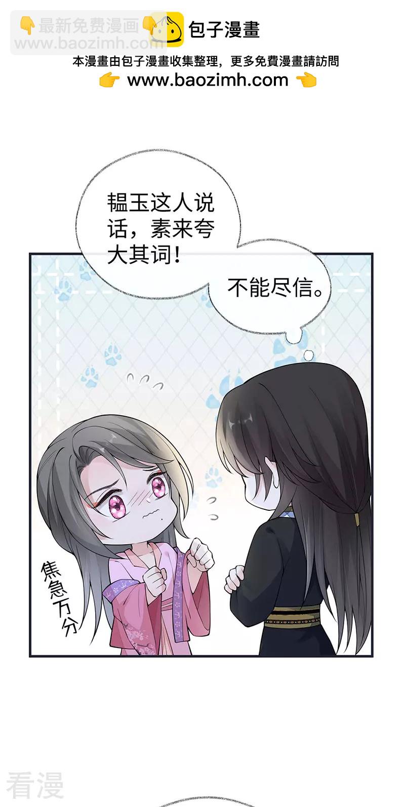 第169话 守候一夜-第163话