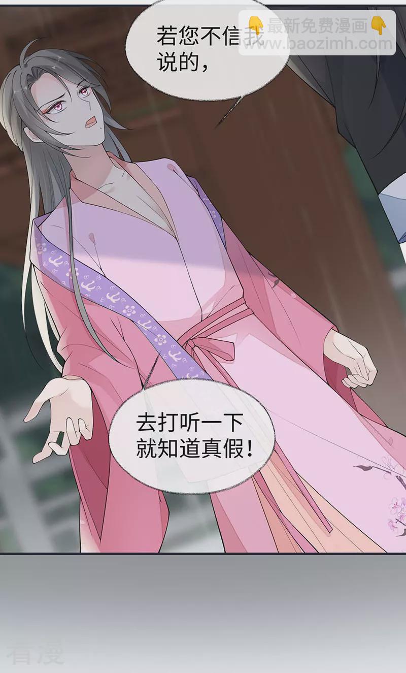 第169话 守候一夜-第163话