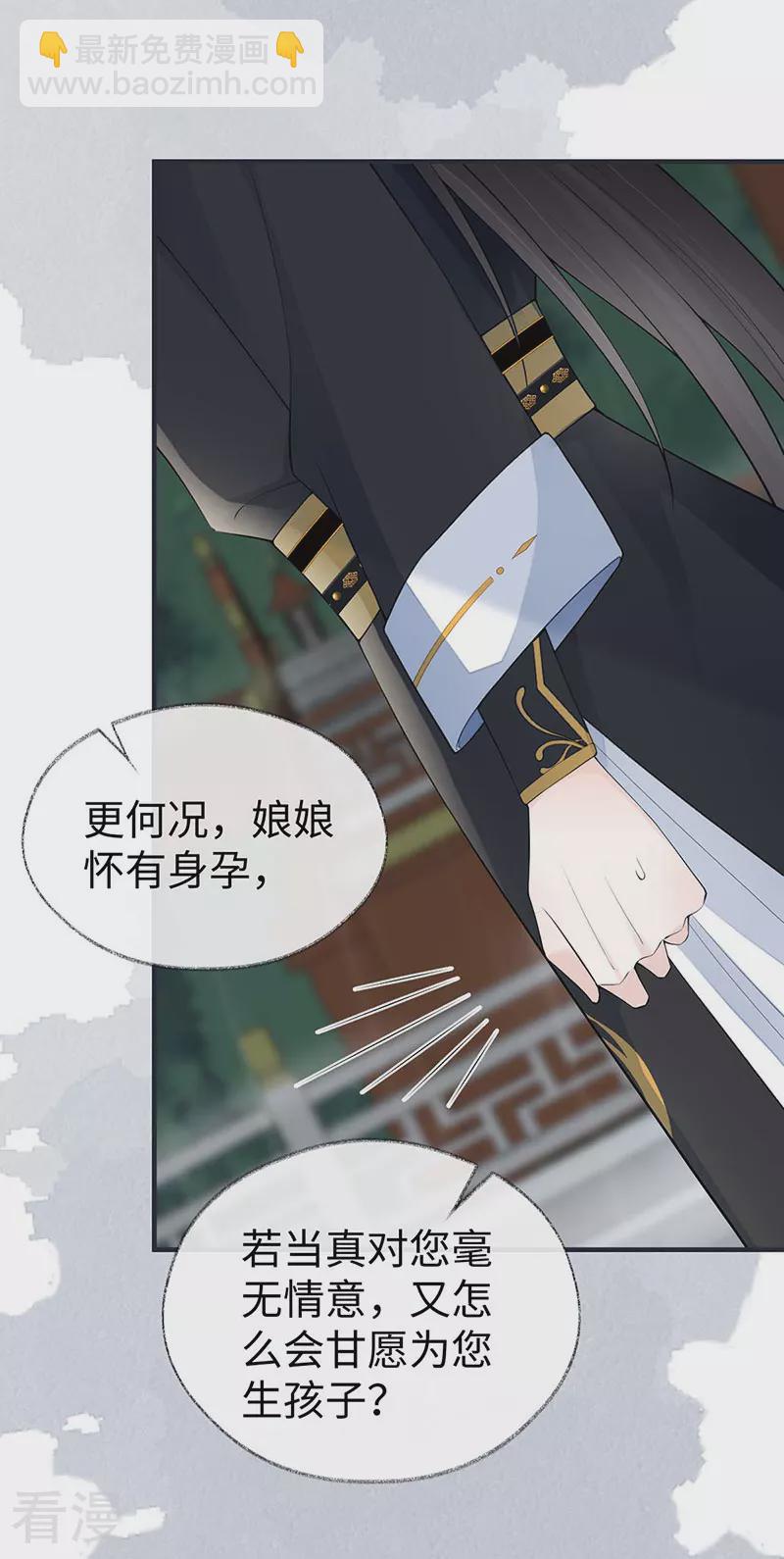 第169话 守候一夜-第163话