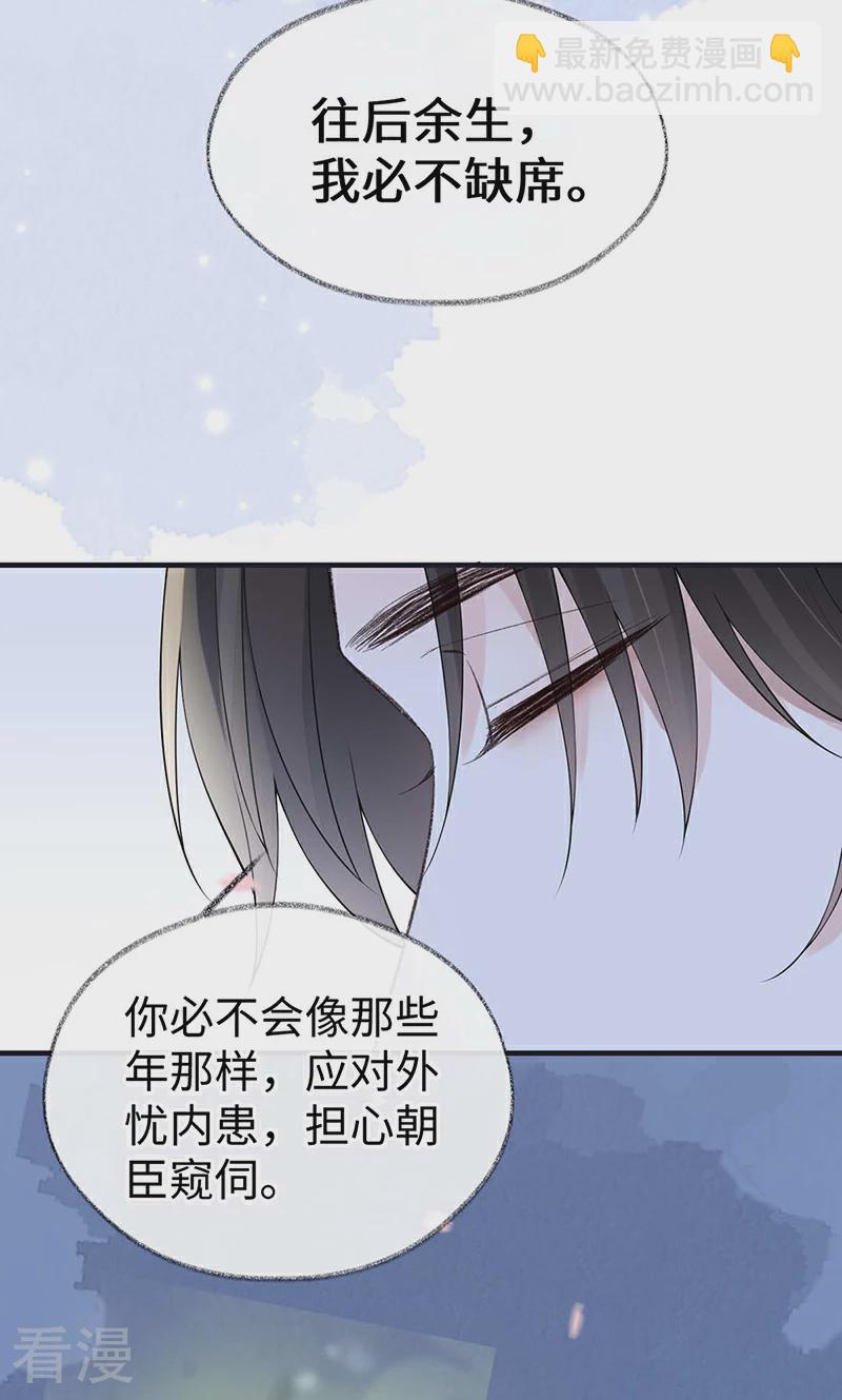 第171话 和好啦-第165话