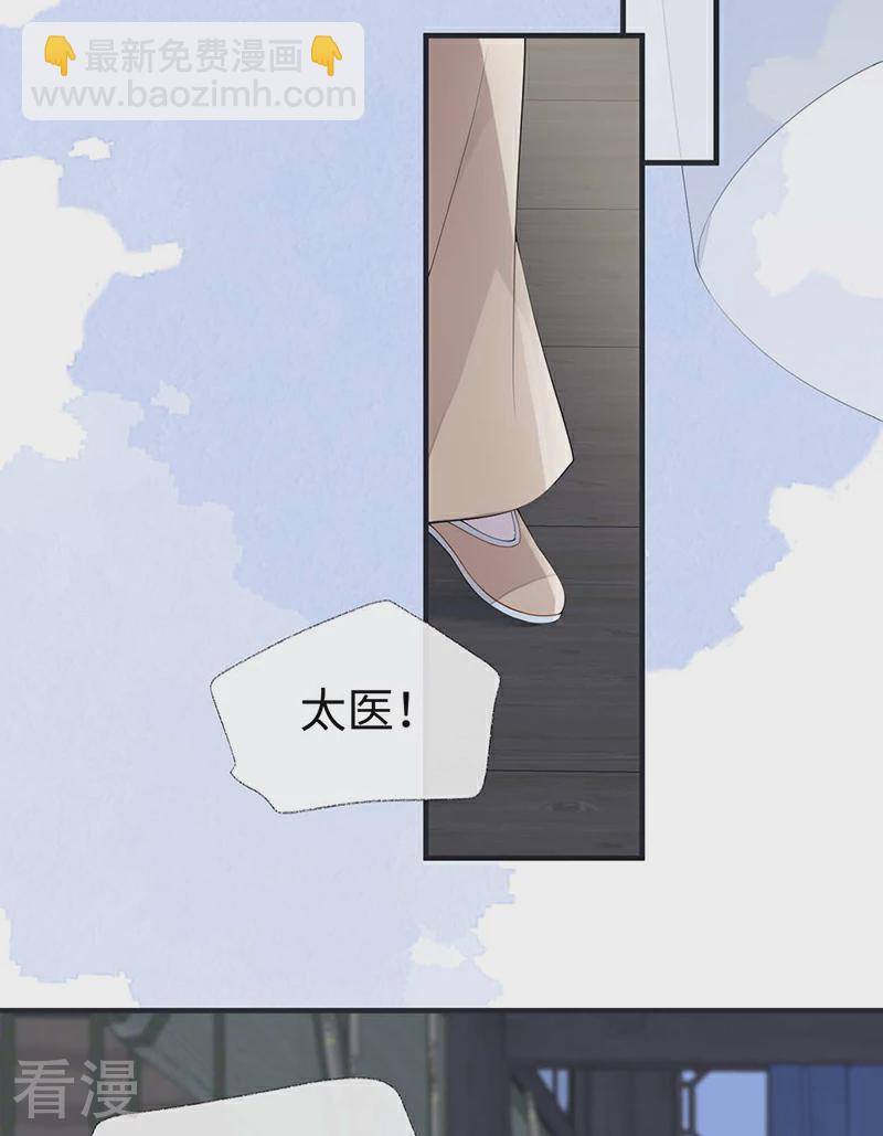 第173话 可以继续吻你吗？-第167话