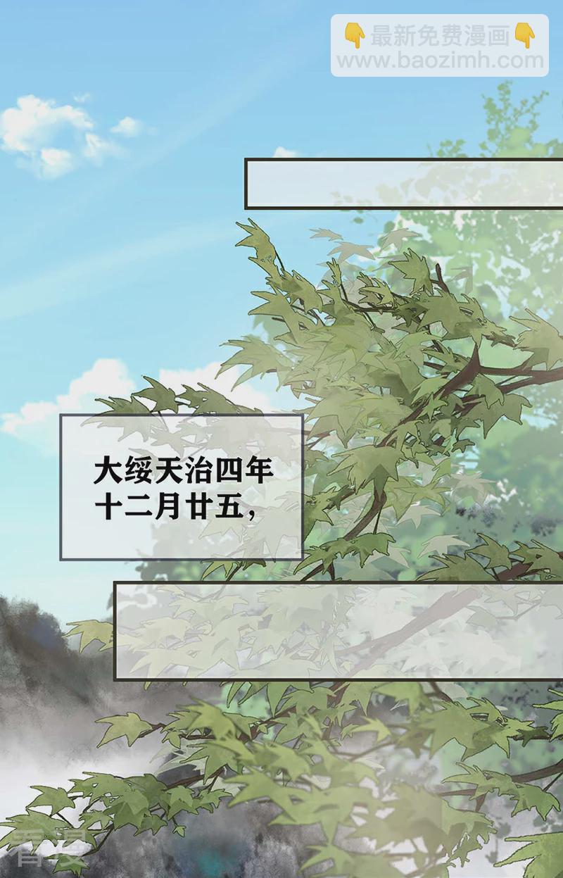 第173话 可以继续吻你吗？-第167话