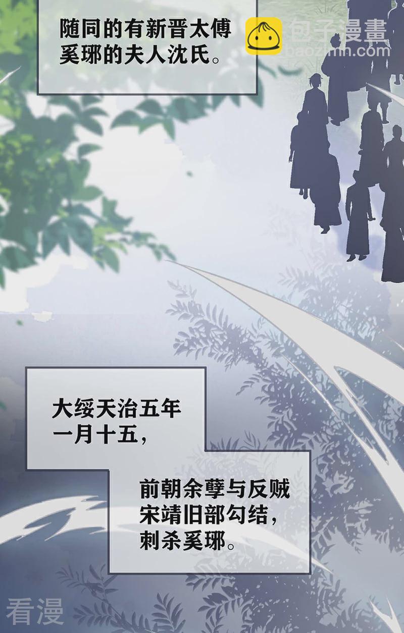 第173话 可以继续吻你吗？-第167话