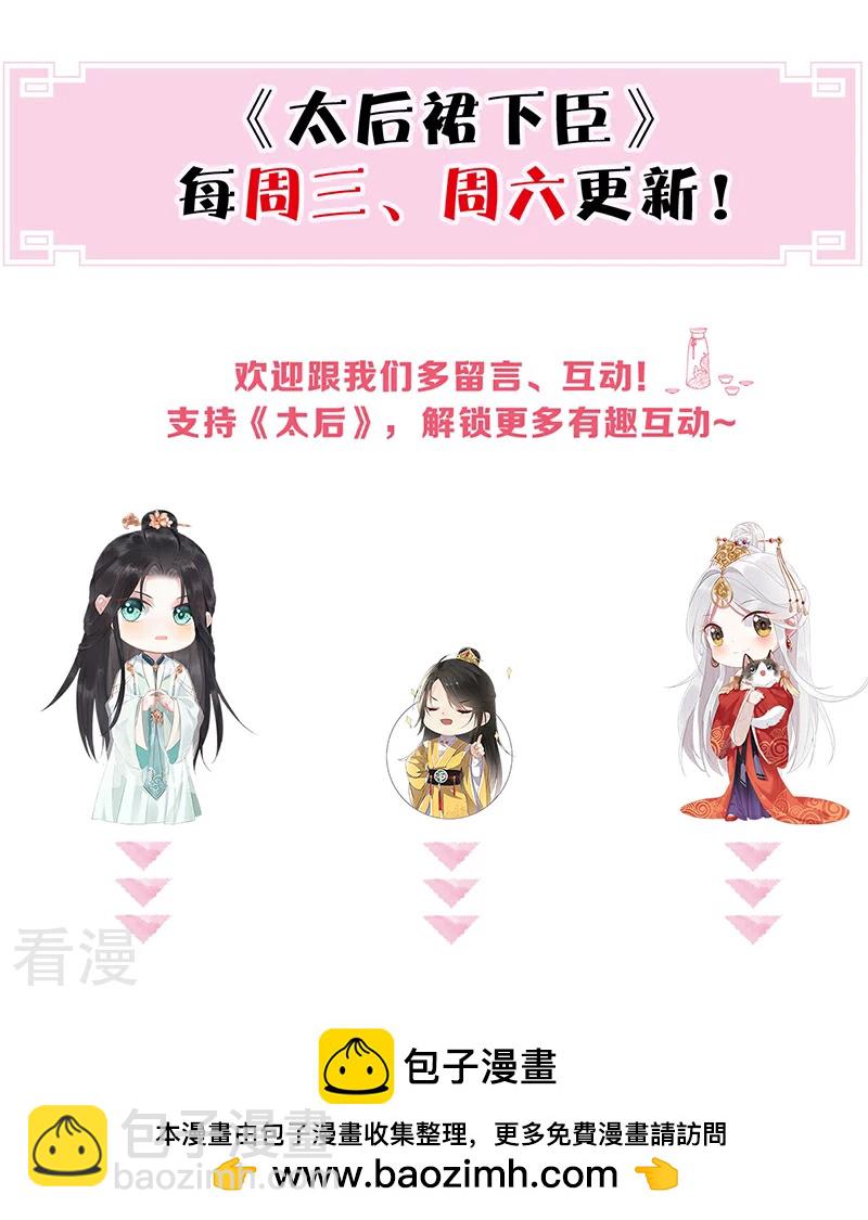 第173话 可以继续吻你吗？-第167话