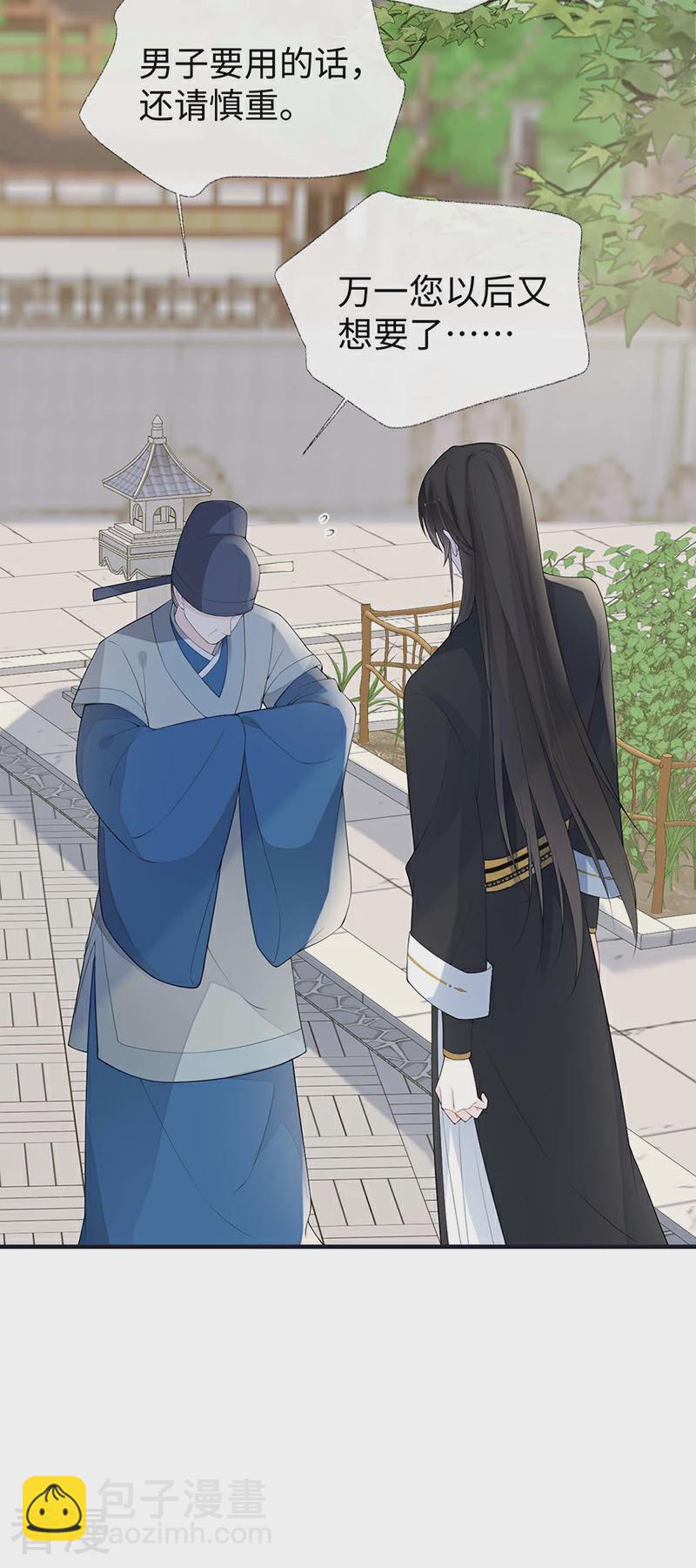 第174话 产子-第169话