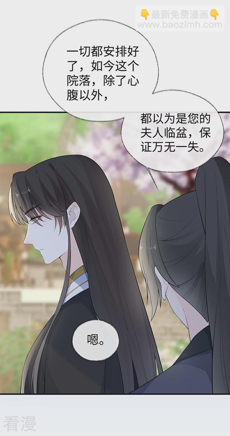 第174话 产子-第169话