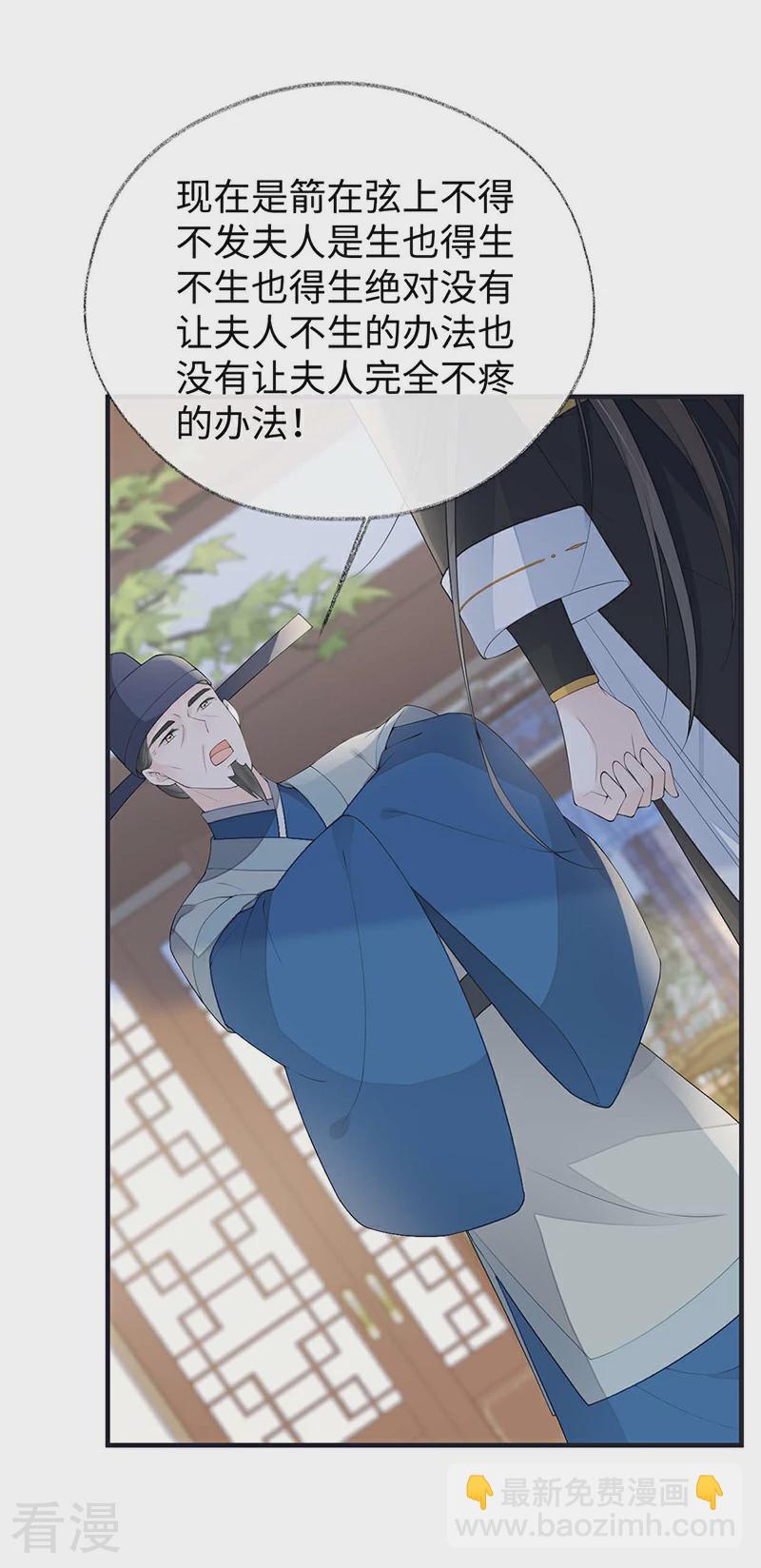 第174话 产子-第169话