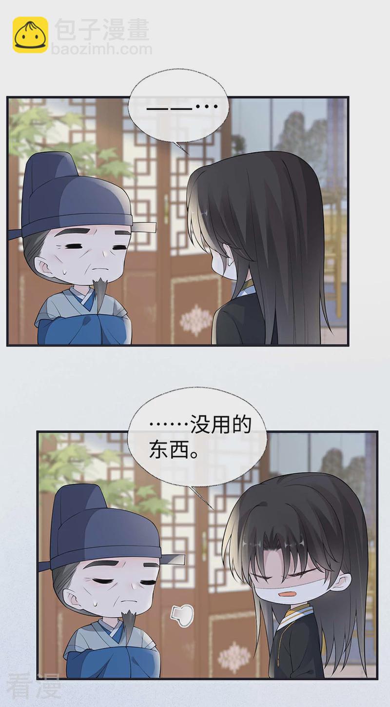 第174话 产子-第169话