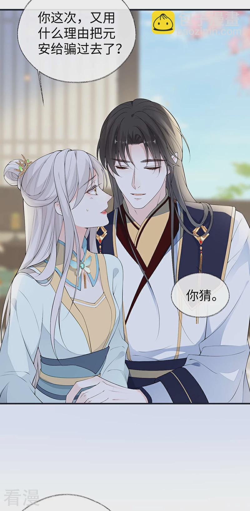 第177话 温存-第171话