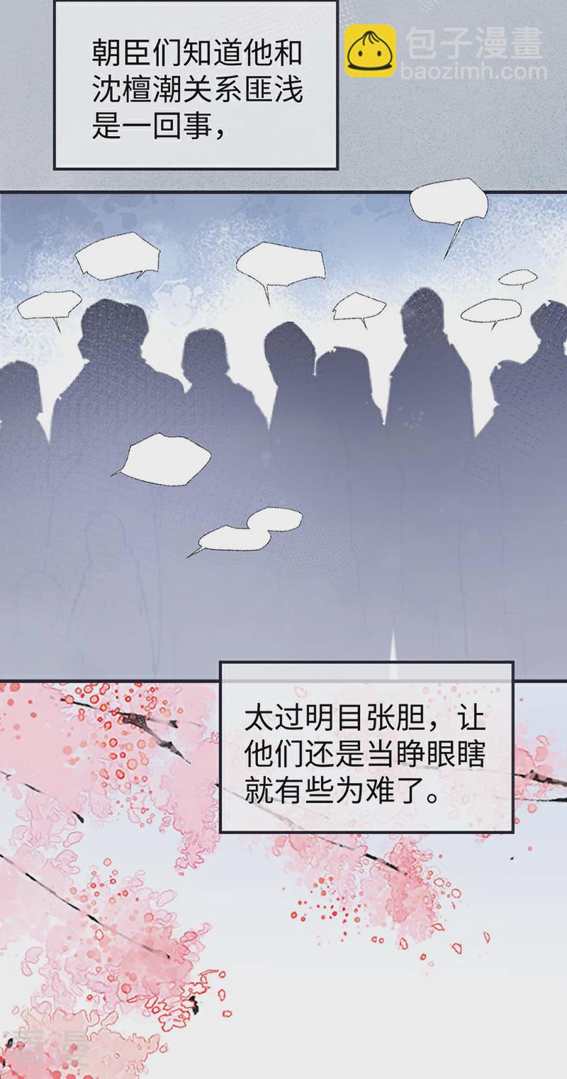 第177话 温存-第171话