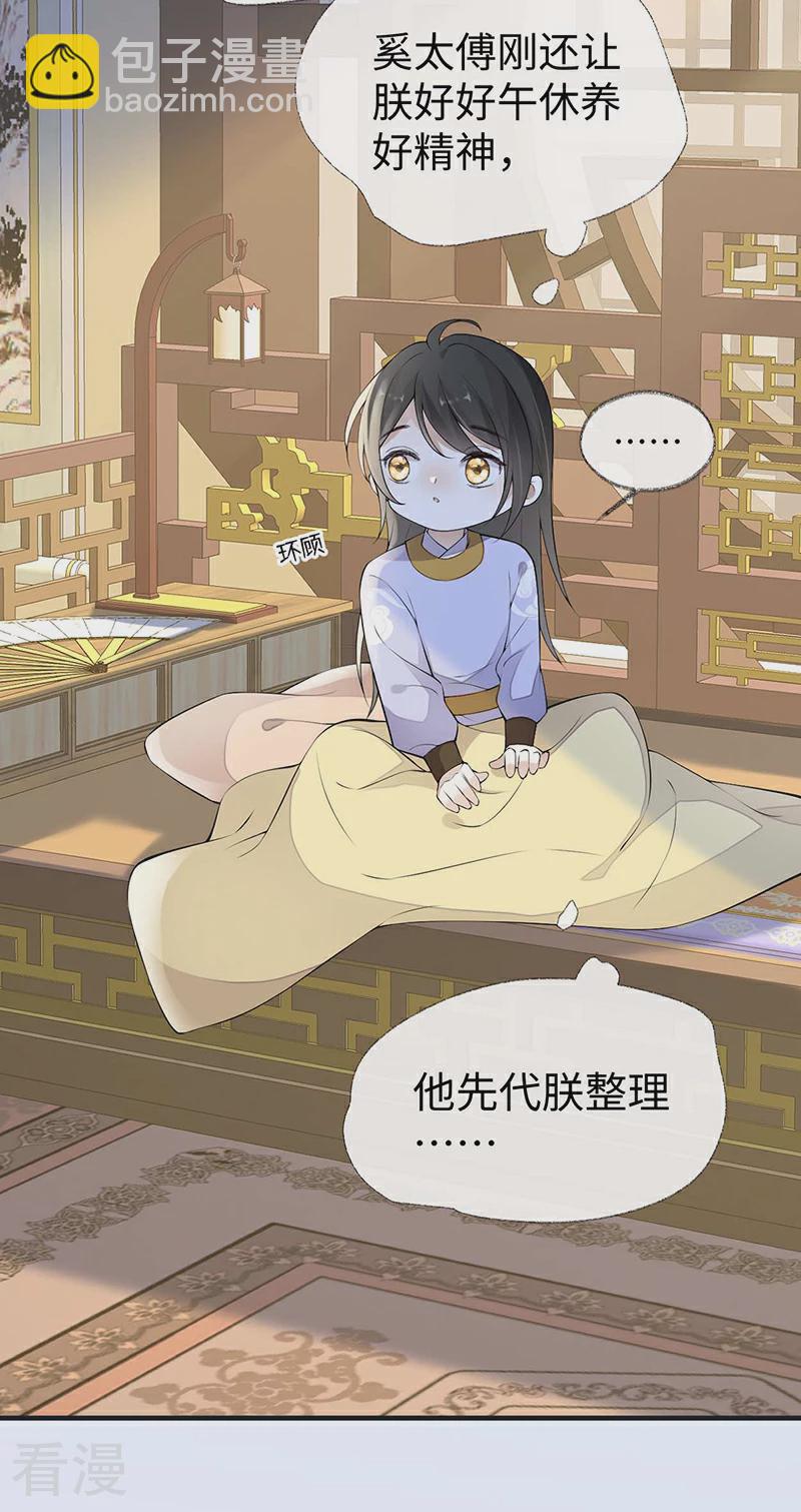 第177话 温存-第171话