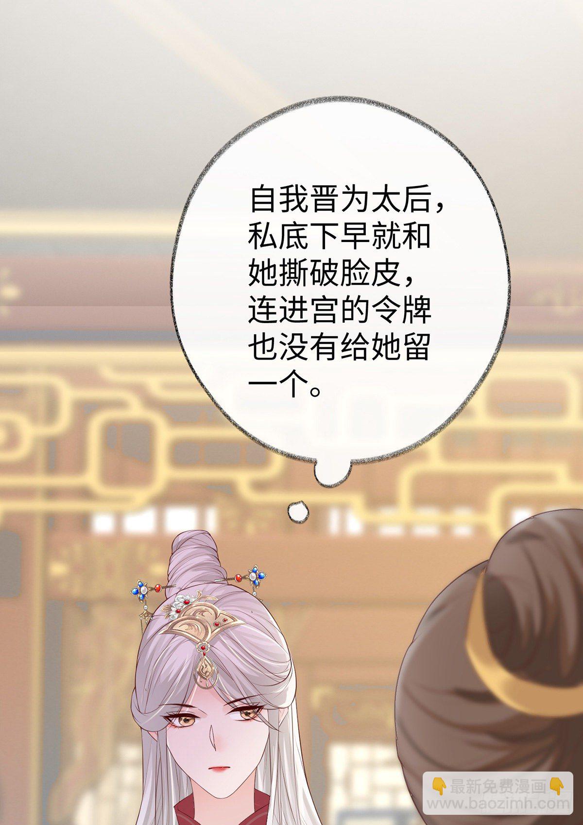 给我掌嘴(1/2)-第19话