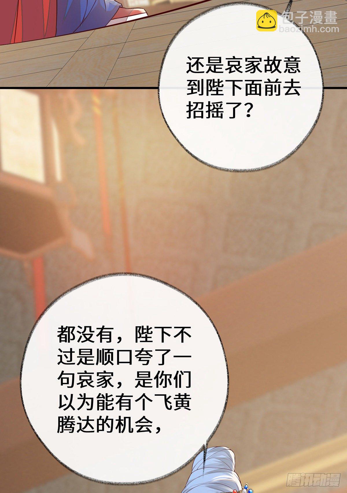 给我掌嘴(1/2)-第19话