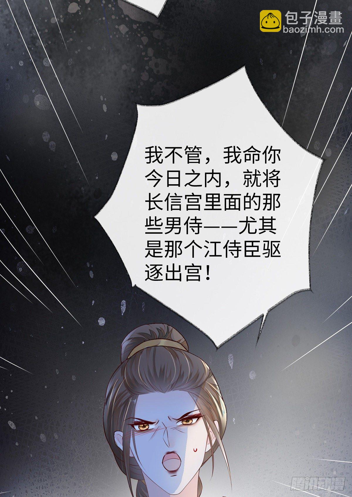给我掌嘴(1/2)-第19话