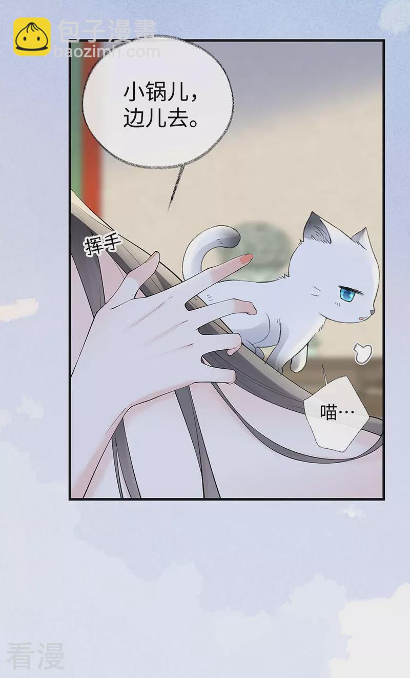 第179话 猫咪踩奶-第173话