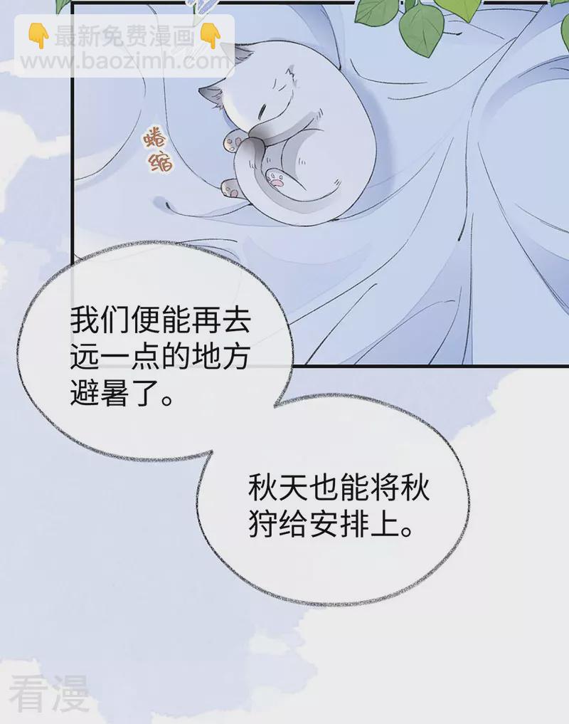 第179话 猫咪踩奶-第173话