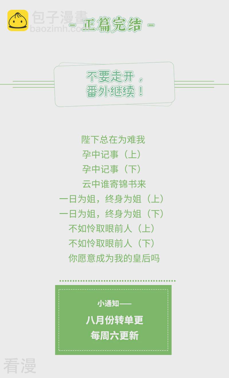 第180话 结局-第175话