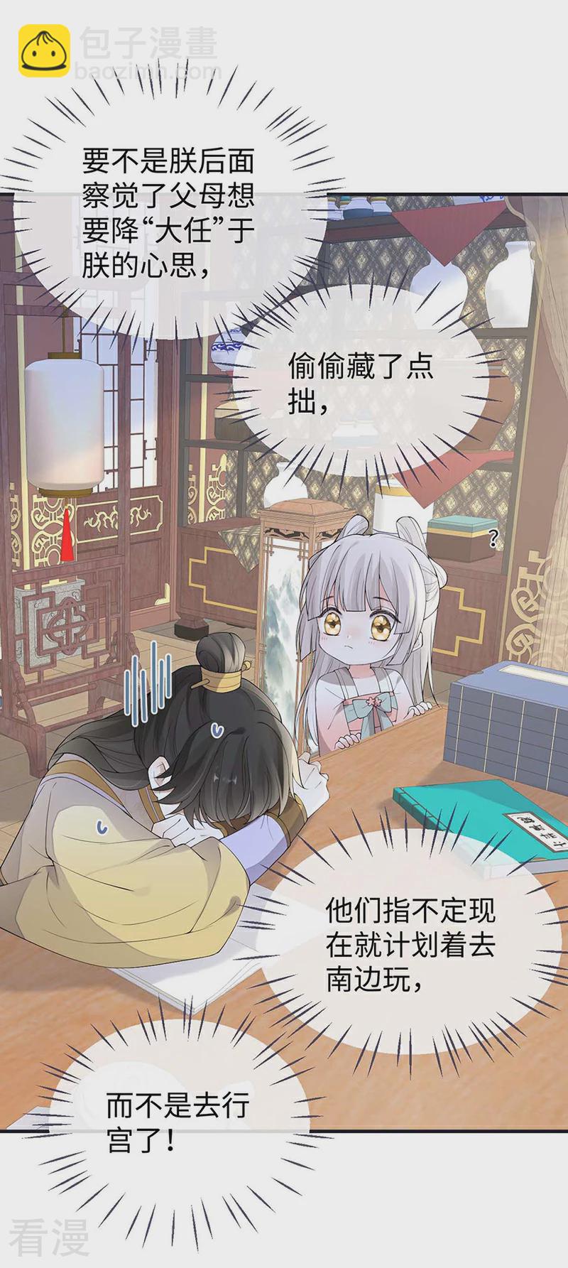 第180话 结局-第175话